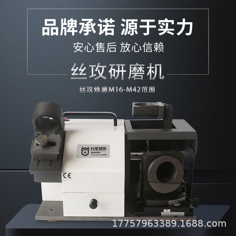 台星智造铣刀研磨机立铣刀磨刀机端面开槽加工中心修磨砂轮TX-X3A
