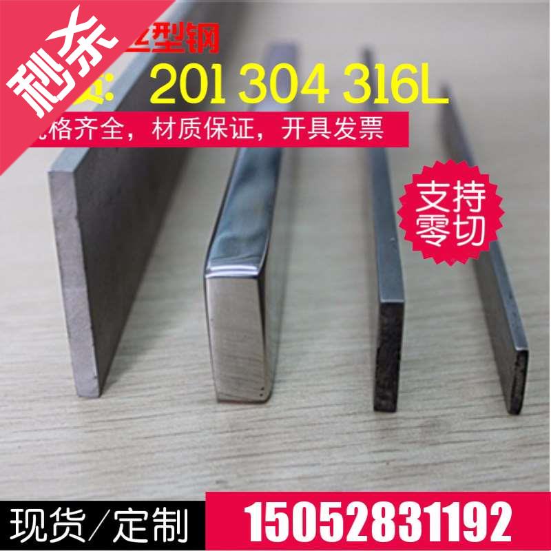 新品钢钢条2b01不锈钢条铁四方扁6B扁钢不锈钢30棒a扁431条l小/