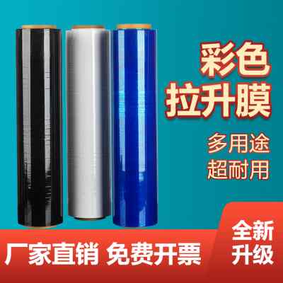 新款新50cm缠绕膜打包膜塑料薄膜工业PE拉伸膜保鲜膜包装膜保护透