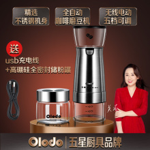 新品全自动研磨器电动小型黑胡椒粒研磨瓶家用手摇V磨豆机咖啡豆