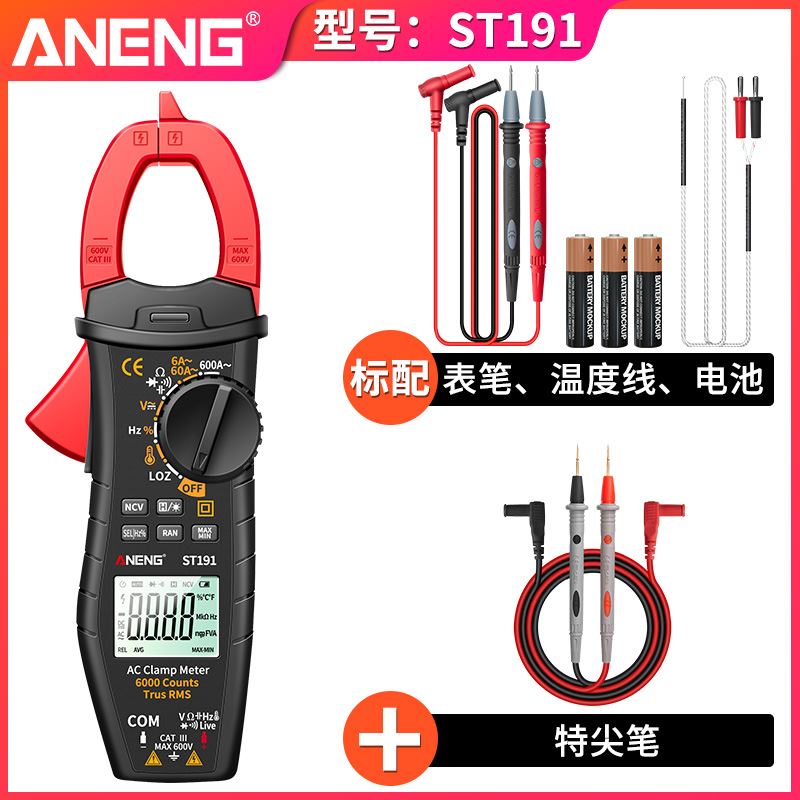 新品新品钳形表i数字万用电表高精度电流表交直流钳型智能防烧钳
