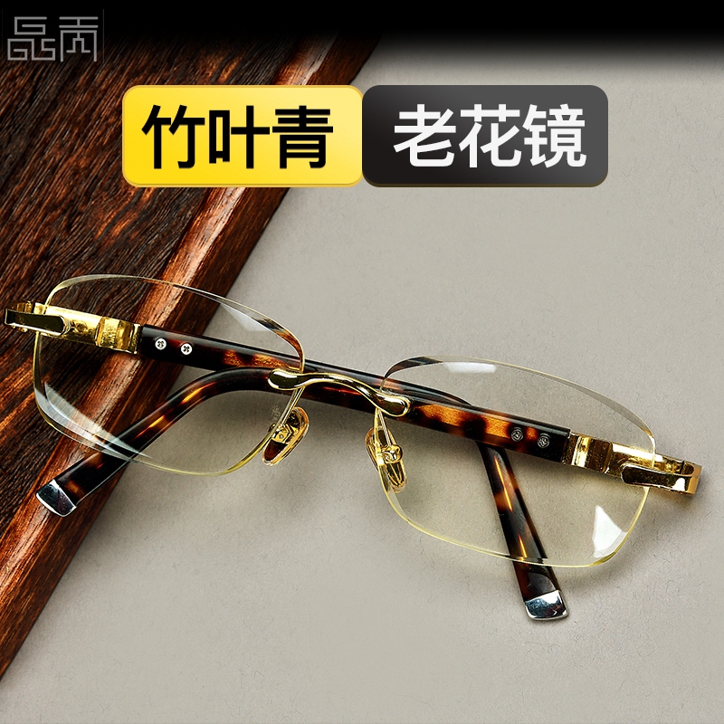 极速档竹叶青水晶石老花眼镜男石头眼镜清凉润泽护目养眼镜清