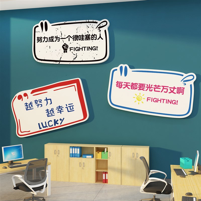教室布置装饰小学班级组文化建设黑板报墙贴纸初高中自习励志标语