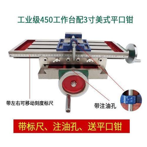 新品十字工作台铣牀多m功能拖板滑台450/550台式钻牀用十字钳钻铣