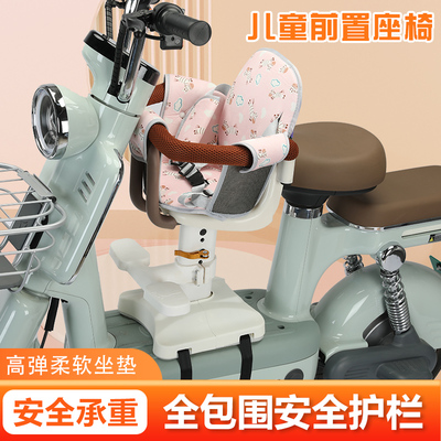 新品雅迪电动车儿f童座椅前置爱玛台铃小刀电动车宝宝小孩专用安