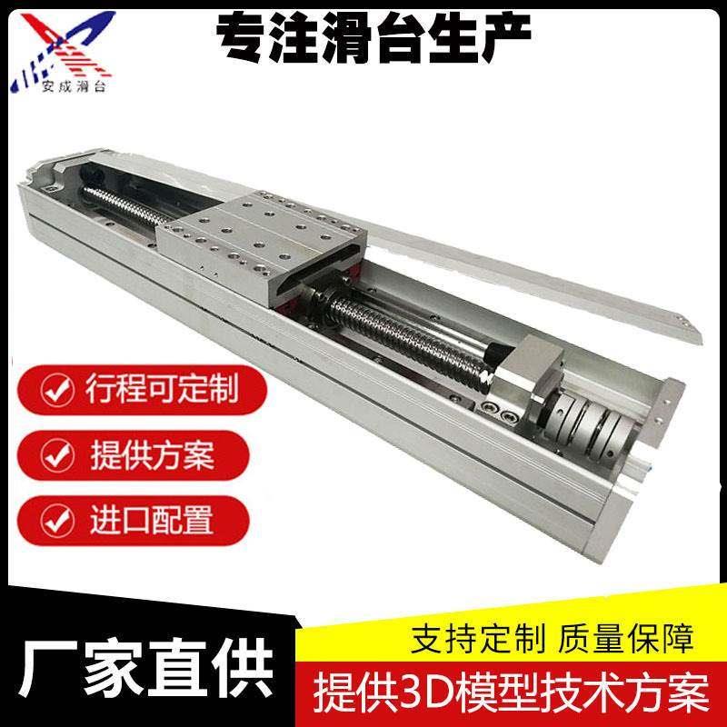 新品滚珠丝杆直线导轨十字滑台模组伺服马达同步T带机械手重型运