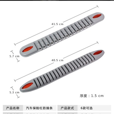 汽车保险杆防撞条加宽加厚防蹭防刮蹭擦条胶条通用装饰条子弹头