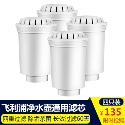 新品家用净水器过滤水壶WP2805/2806/280U8净水壶通用滤芯