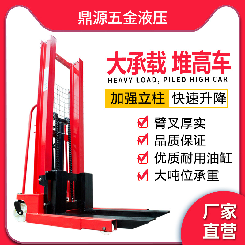 新品手动堆高车搬运微型叉u车小型液压搬运堆垛机手推装卸升降叉