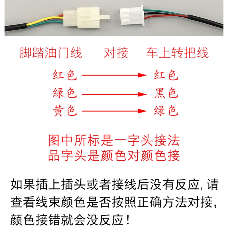2023电动三轮车车脚踏油门四轮电动车专用脚踩加速调速器踏板加力