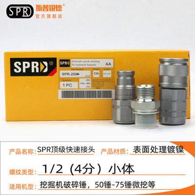 新品FF高压平面挖土机r破碎锤管四分快速接头液压站渣浆泵对焊机