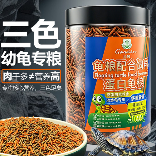 爆款幼龟开口饲料诱食营养上浮形