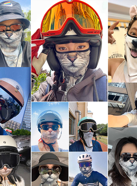 GUMAO夏季猫脸橘猫狸花猫防晒面罩猩猩老虎口罩骑行脸基尼男女