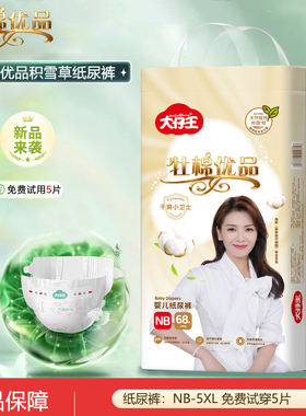 积雪草高腰腰围全包臀拉拉裤干爽婴儿透气婴幼儿宝宝尿不湿NB/8XL