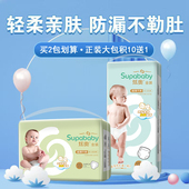 试用装 拉拉裤 女宝宝超薄透气尿不湿 乳木果油婴幼儿纸尿裤 炫奥金装