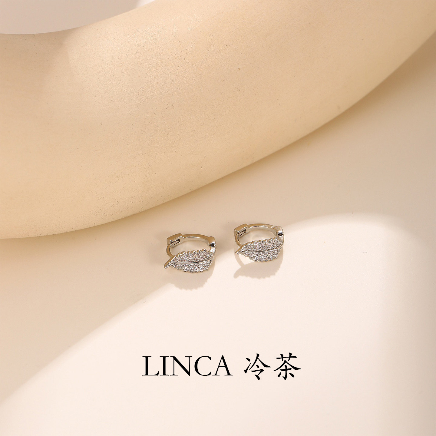 冷茶集饰精致锆石树叶耳扣女小众设计感高级气质耳饰s925银针耳环,饰品/流行首饰/时尚饰品新,银饰耳饰,淘宝优惠券,粉丝福利购,淘宝优惠卷