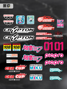 公路自行车二次元创意贴纸初音痛贴上管配饰车把画痕遮挡改色贴膜