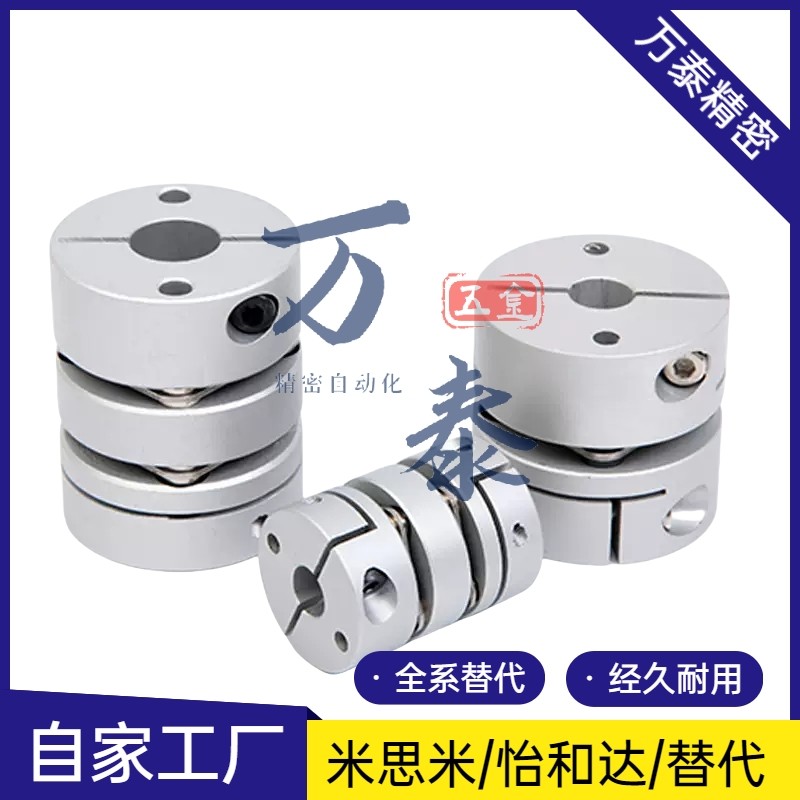 DEG01/11-D19/D26/d34/D29/D39/D44/D56-D10/d8-e12怡合达联轴器