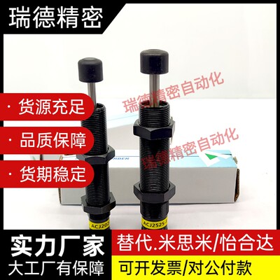 富士不二有信机械手缓冲器FK-1417 2050 2065 2550-R-US1 2 4 7 5