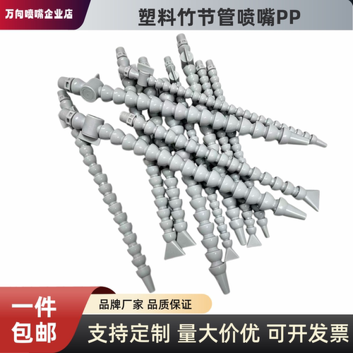 铂锐达灰色竹节管万向可调耐酸碱