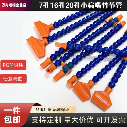 小7孔20孔16孔摆动小扁嘴竹节管