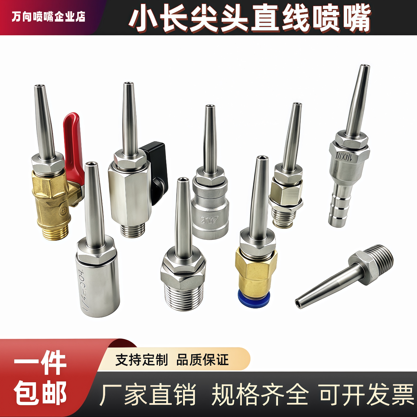 长尖头金属软管吹风喷嘴子弹头可调蛇形管喷气嘴单孔直线吹气喷头