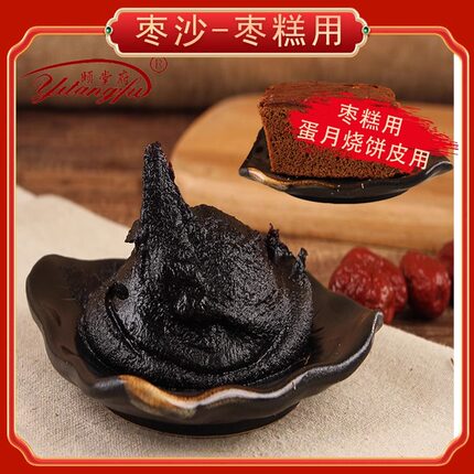 枣沙枣糕用烘焙酱料红枣开花馒头烘焙原料中式糕点颐堂府A级B级