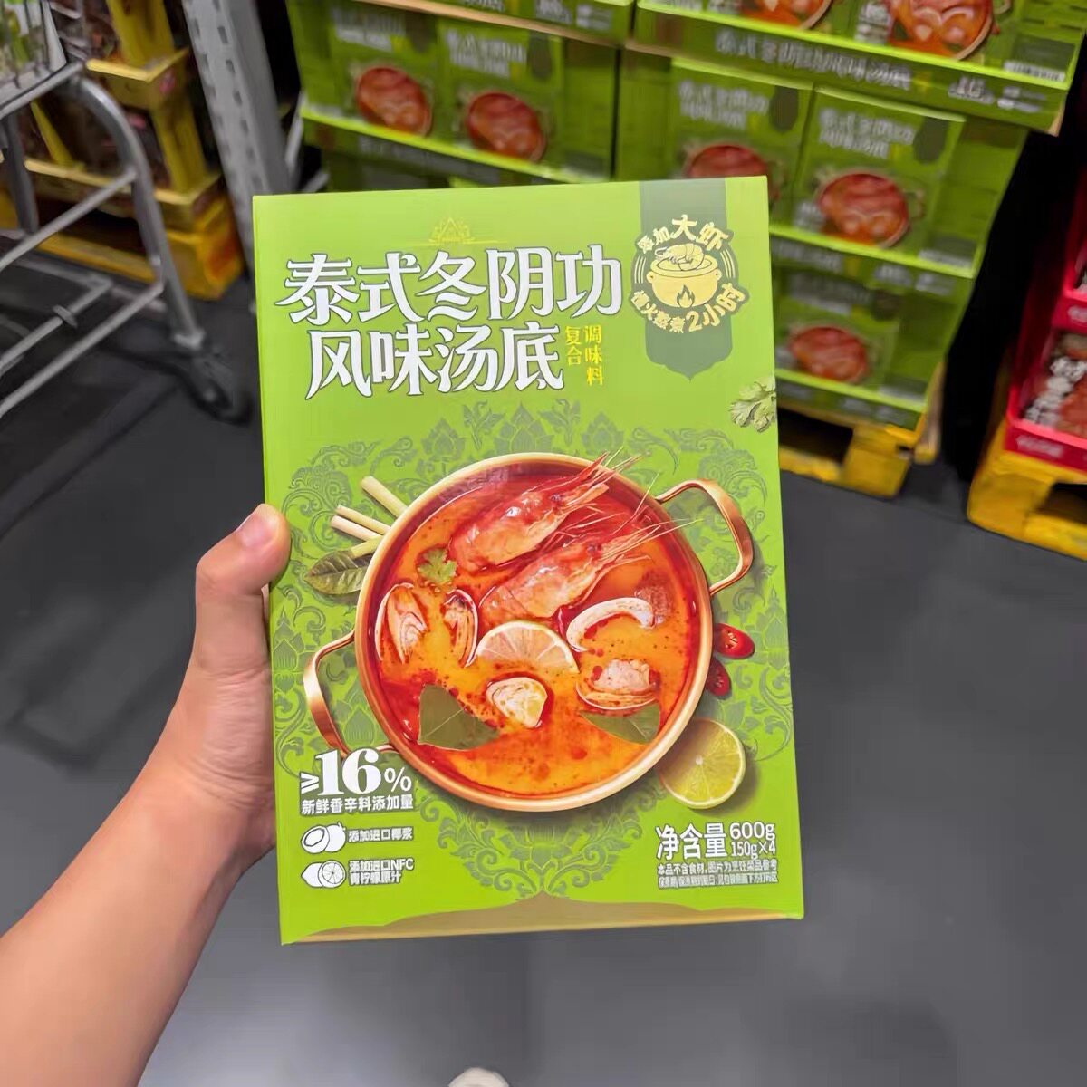 山姆代购酱心中和泰式冬阴功风味汤底复合调味料家庭装官方旗舰店