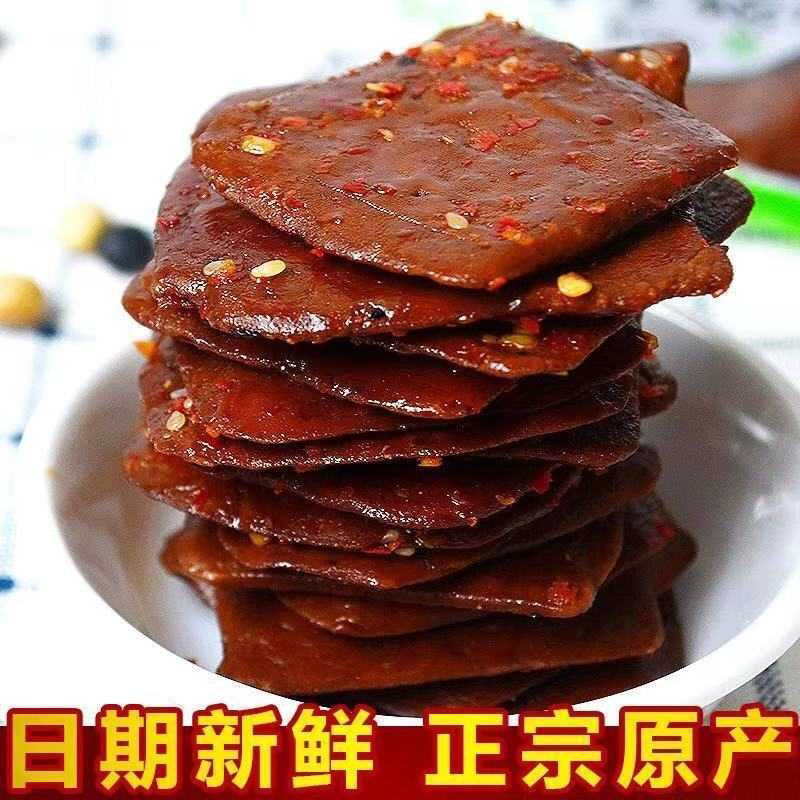 豆腐干零食五香小包装豆干休闲零食麻辣安徽黄山五城茶干香干特产