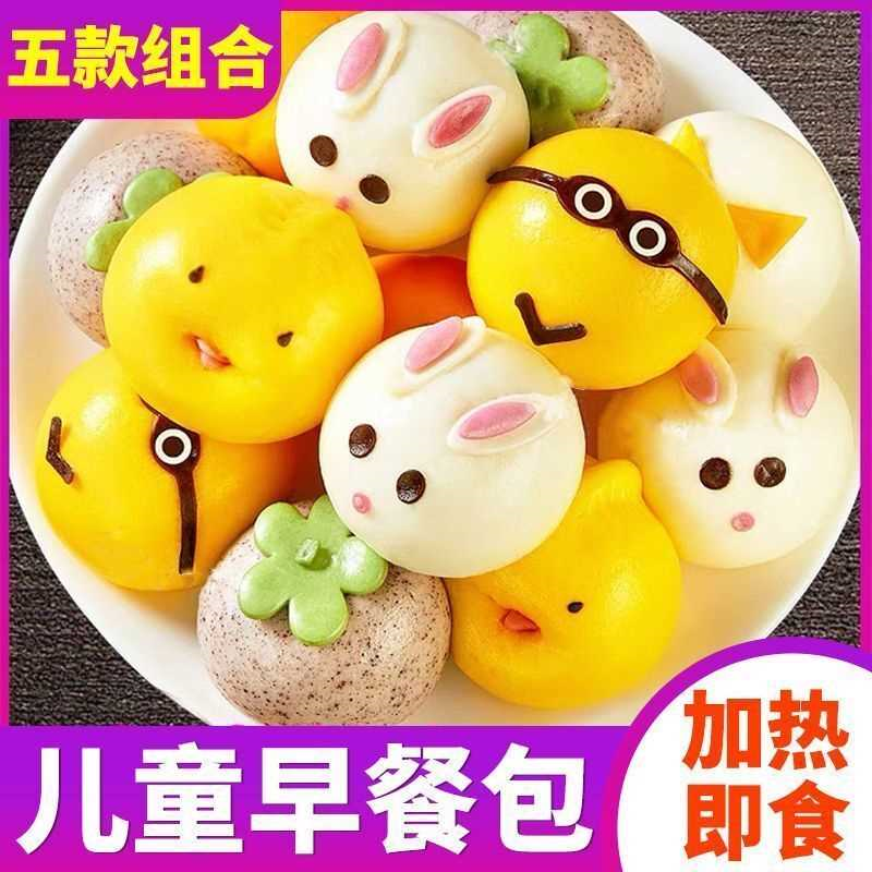 卡通包子馒头面点速冻早餐包可爱奶黄豆沙紫薯馅动物猪猪儿童营养