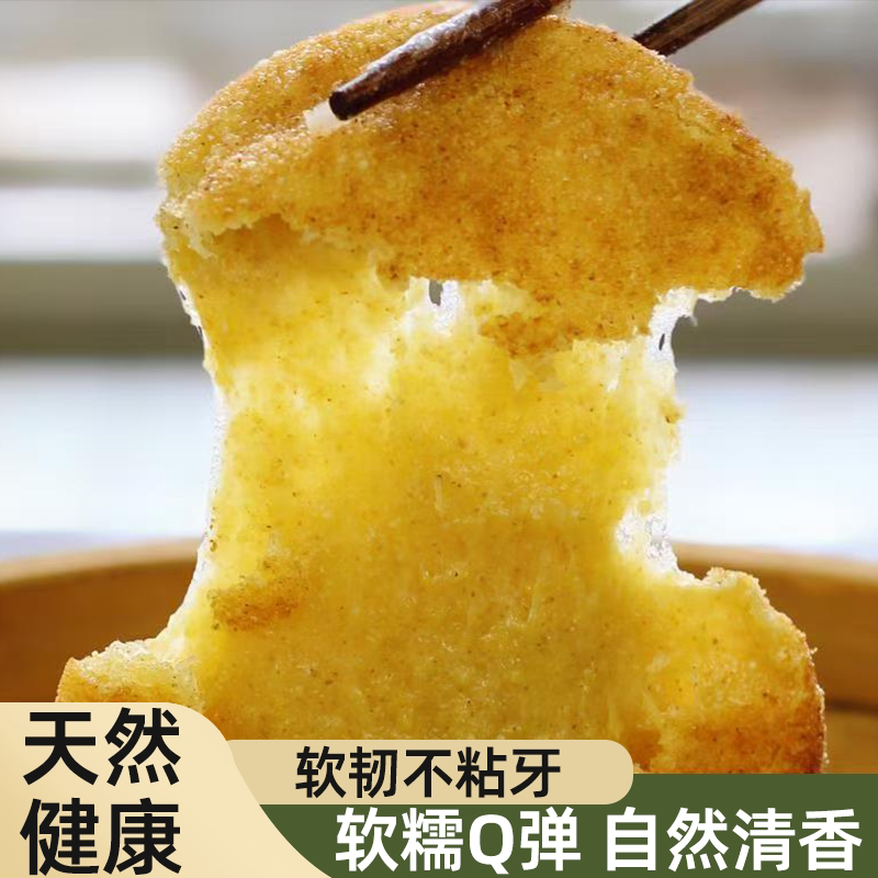 贵州特产农家小吃小米粑粑糍粑黄小米糍粑糯米糍团子糕点驴打滚