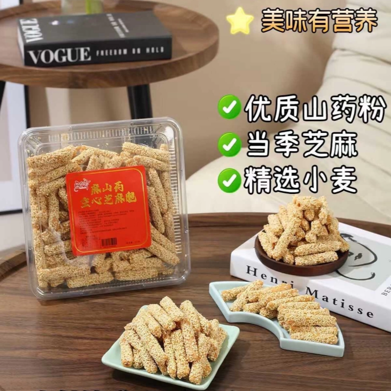 麻山药空心芝麻脆传统老式糕点老少皆宜代餐饱腹酥脆可口