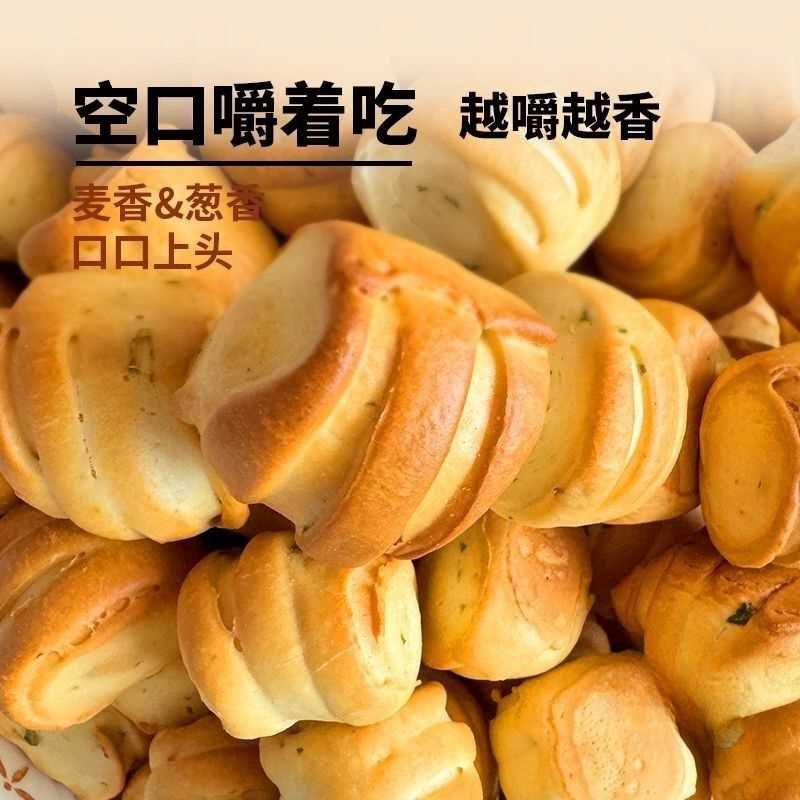 山西纯碱烤馍小花卷原味葱花味香酥好吃地道传统碱性食品碱水