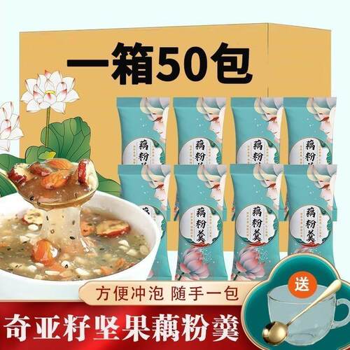 【藕粉独立小包装】坚果奇亚籽藕粉营养健康代餐速溶莲藕粉羹