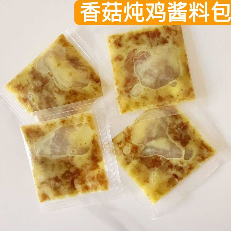 香菇炖鸡面调料包不辣方便面料包鸡汁面全套调料包小袋小包装