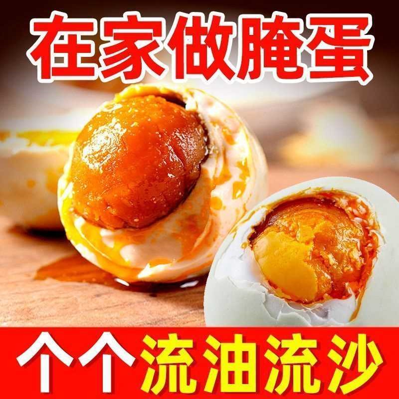 腌蛋料汁腌咸鸭蛋料流油五香卤蛋料茶叶蛋皮蛋无泥腌制咸鸡蛋调料