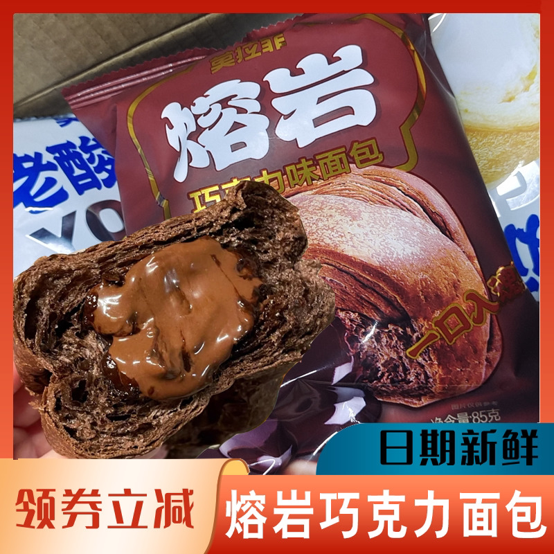 莫拉菲熔岩巧克力面包老酸奶芝士爆浆夹心三明治奶酪整箱早餐手撕