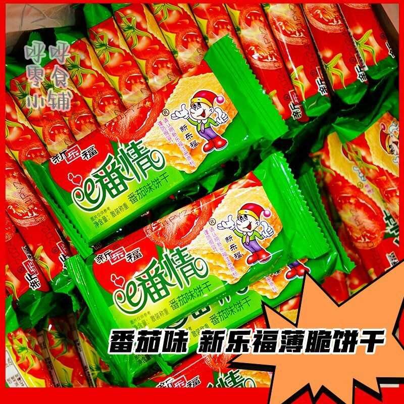 新乐福e番情番茄味饼干咸味海苔韧性饼干薄脆饼干好吃的休闲零食