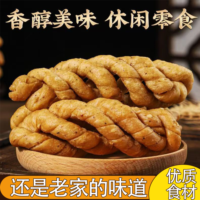 安徽阜阳传统纯手工咸香芝麻大麻花馓子记忆中的味道办公休闲零食