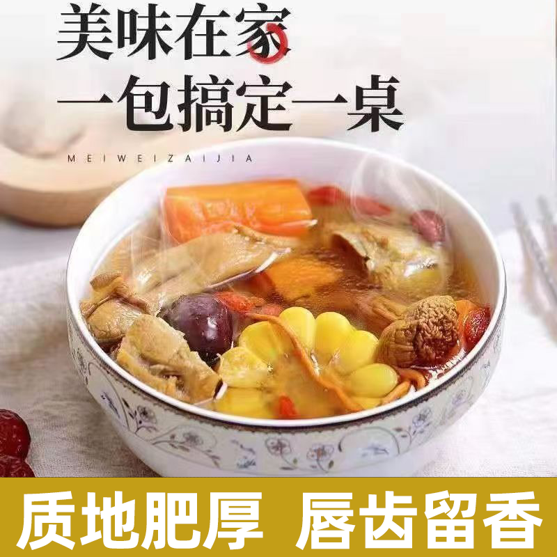 正宗云南七彩菌汤包特产煲汤材料汤鲜味美菌菇汤料包食材干货必备