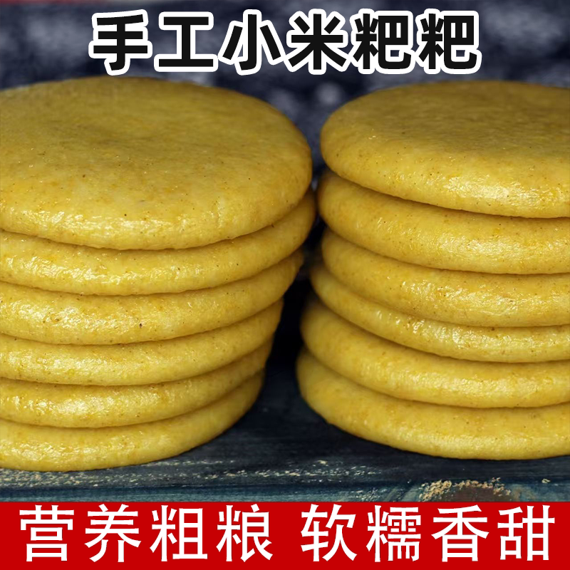 贵州特产小吃小米粑粑糍粑纯糯米营养饱腹手工农家驴打滚糯米糍