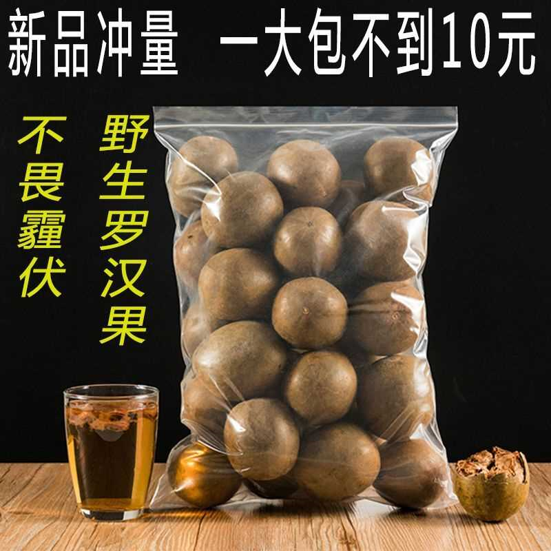 罗汉果野生大果批发咽喉茶广西原产干果烘烤果脱水泡茶