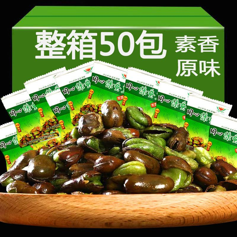 云南特产保山绿蚕豆同心绿色蚕豆翡翠绿心麻辣味兰花豆独立小包装