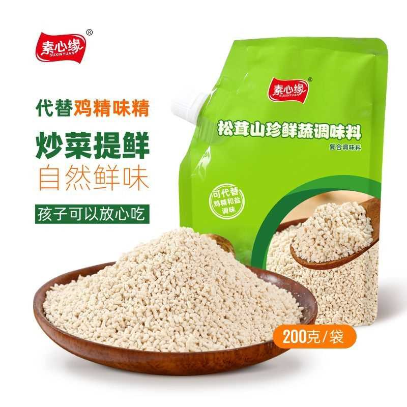 素心缘松茸山珍调味料家用炒菜炖汤煮面和馅凉拌提鲜调味素食食品