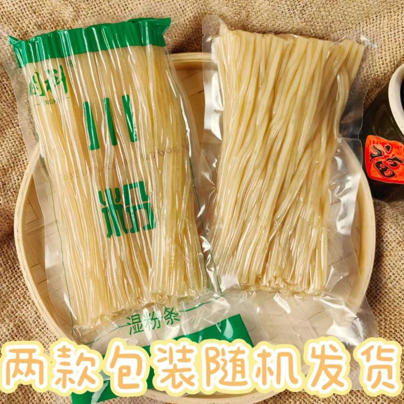 重庆酸辣粉专用手工木薯红薯粉粗粉条袋装鲜粉条免泡粉丝商用批发