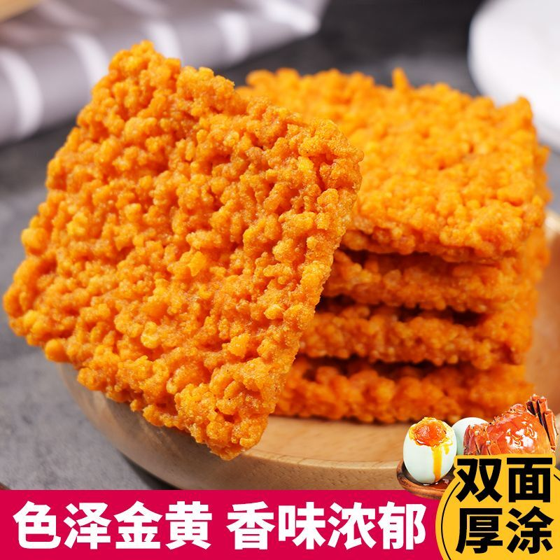 正宗蟹香蛋黄锅巴网红蟹黄味糯米锅巴休闲零食独立包装一整箱批发