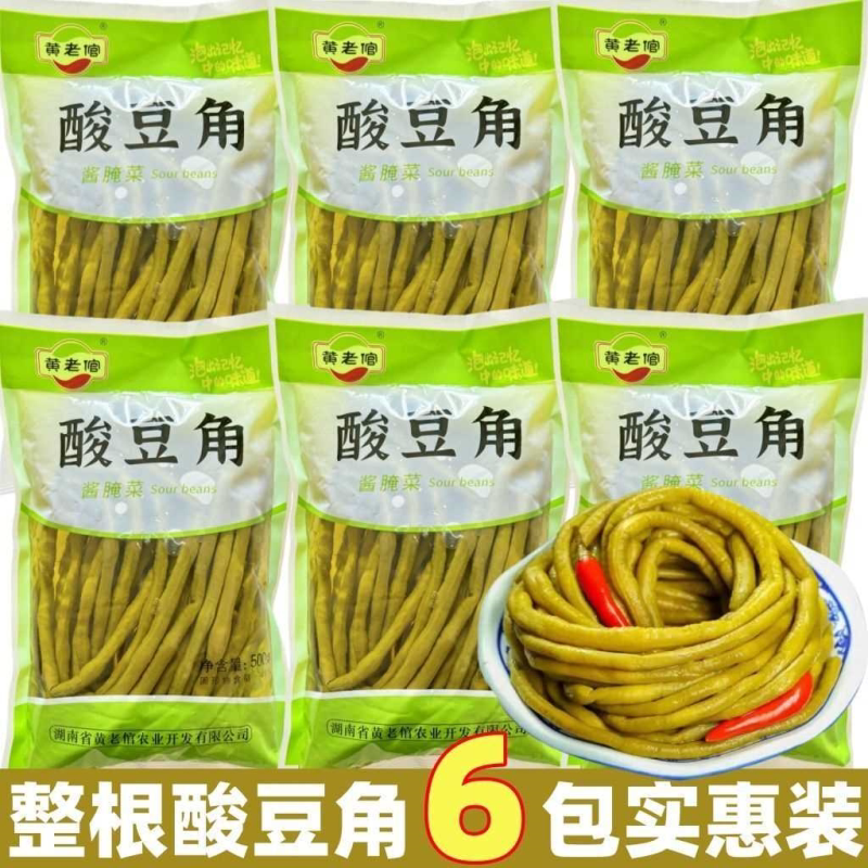 湖南特产正宗酸豆角原味老坛整根泡缸豆长条不辣酸豇豆袋装小包装