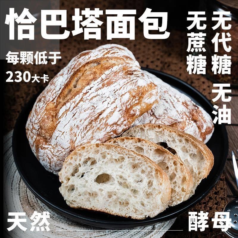 无糖无油恰巴塔面包一箱600g早餐面包欧包食品零食加全麦代餐低脂
