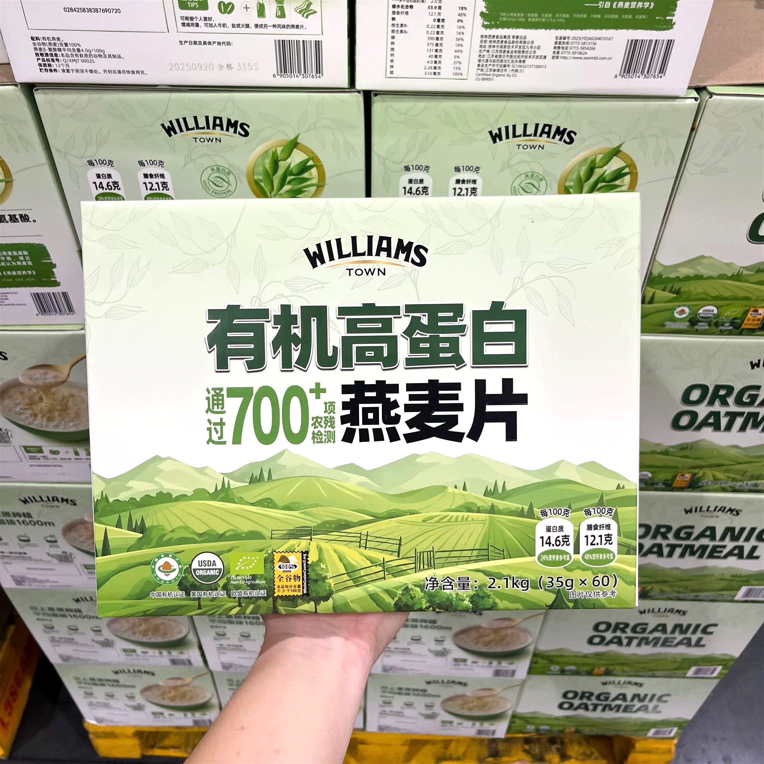 山姆超市有机高蛋白燕麦片中老年早餐麦片免煮会员代购官方旗舰店