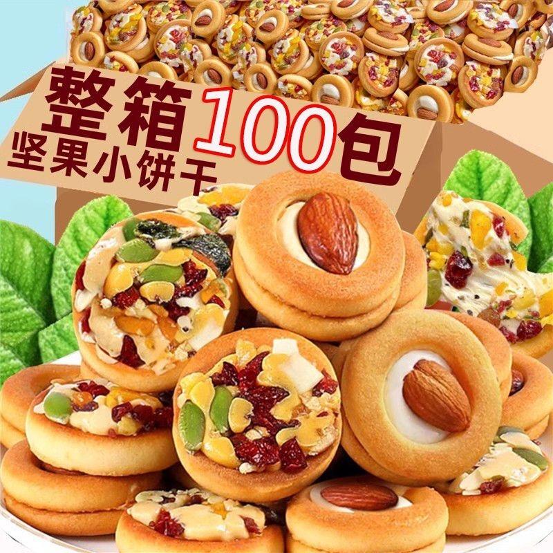 坚果披萨小饼干单独小包装糕点心网红办公室零食休闲食品小吃美味